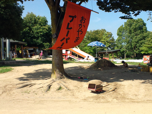 岡山 子供の遊び場～子供とお出かけ～国際児童年記念公園　こどもの森