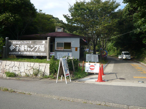 岡山 子供の遊び場～子供とお出かけ～今子浦キャンプ場