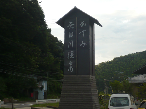 岡山 子供の遊び場～子供とお出かけ～今子浦キャンプ場