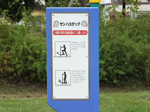 岡山 子供の遊び場～子供とお出かけ～西大寺緑花公園